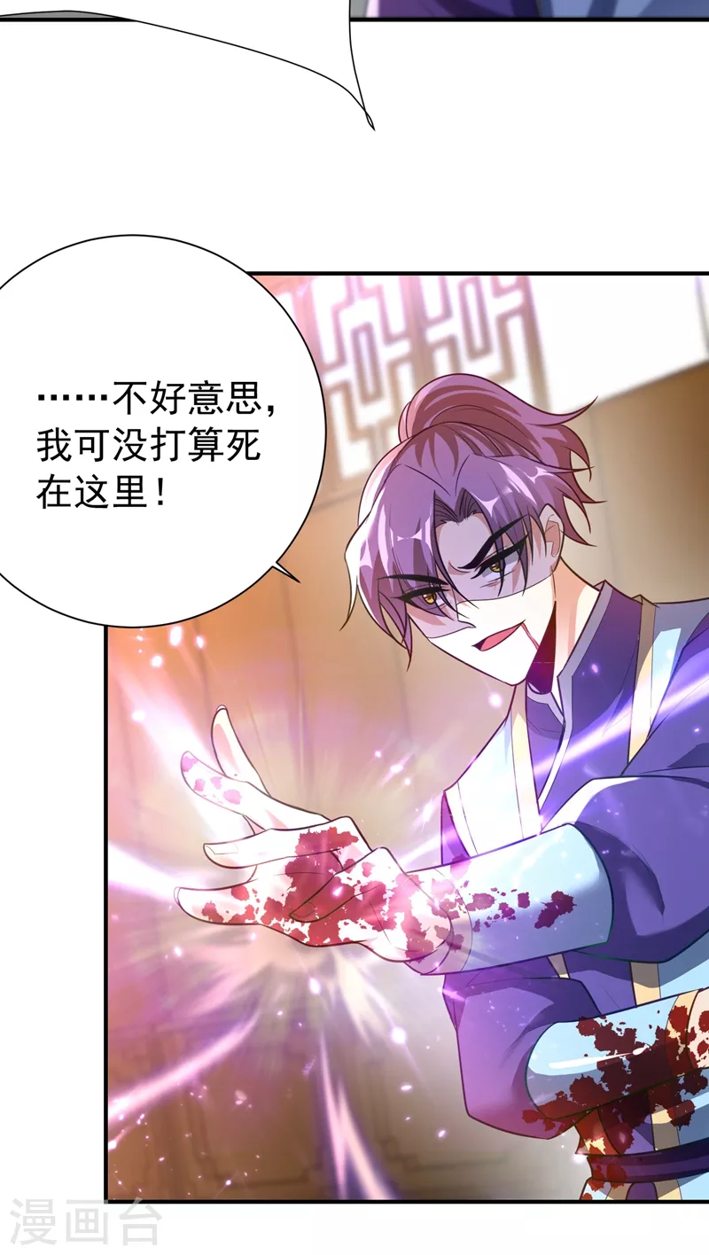第196话 挟持帝后妃雨！21