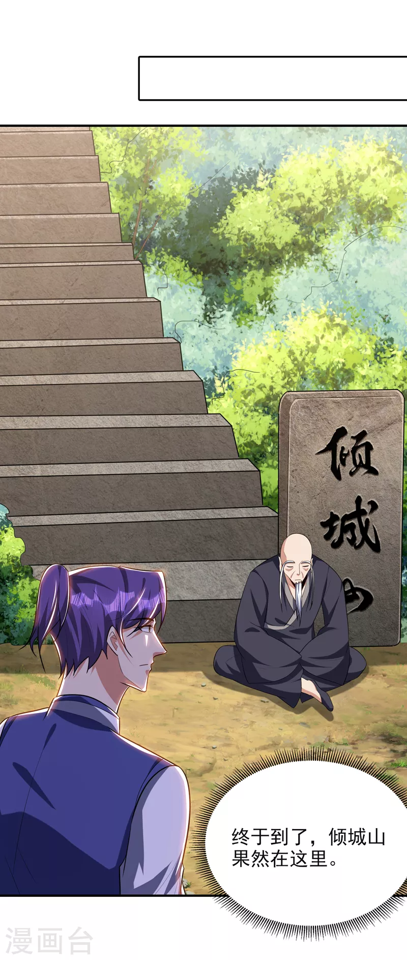 第289话 这山我上定了！26