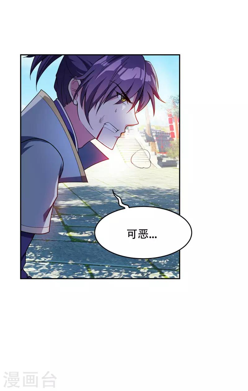 第19话 我看谁敢动她9