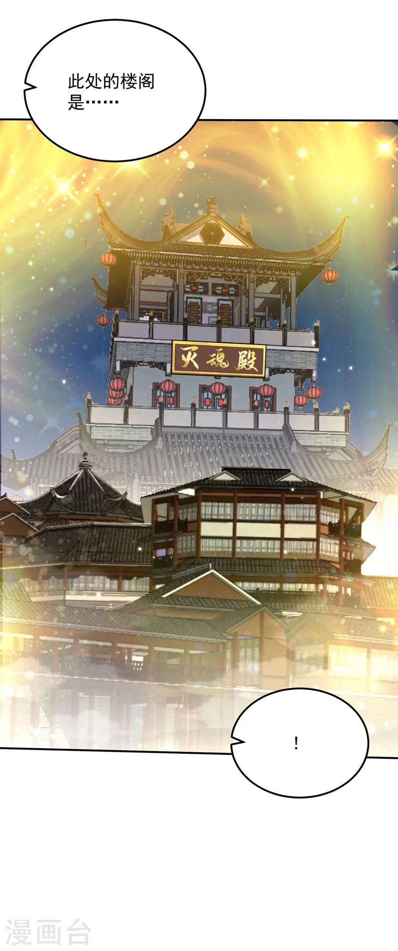 第338话 看来得拼命了！17