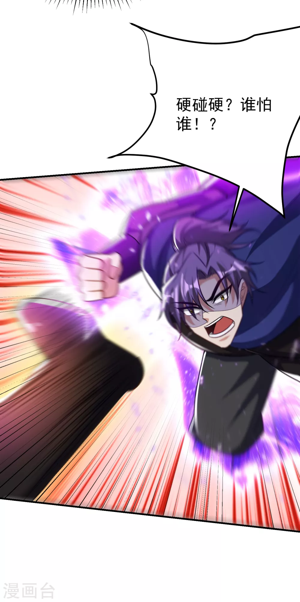 第209话 硬碰硬！谁怕谁？！34