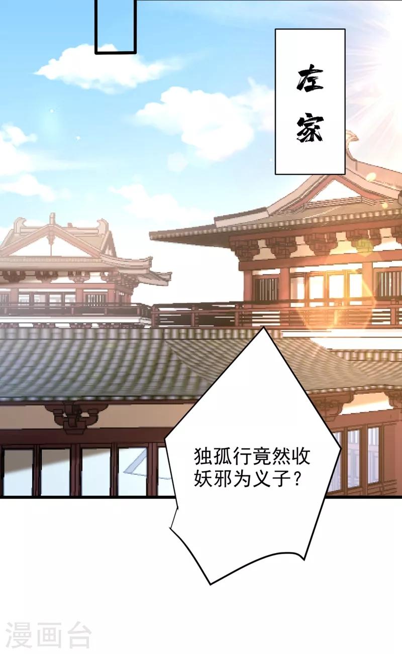 第149话 三女争宠22