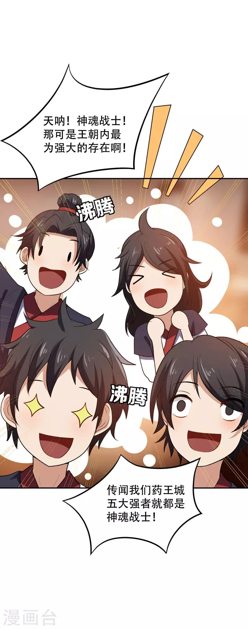 第5话 意外新导师26