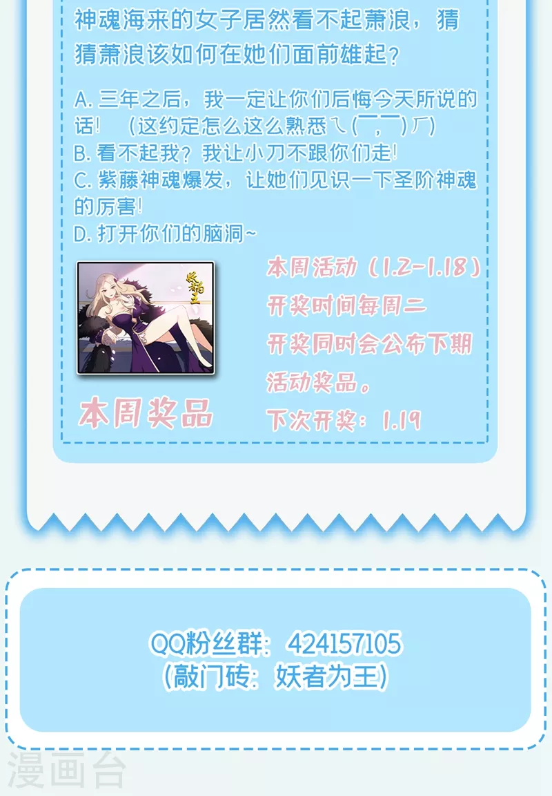 第186话 竟被如此羞辱！35