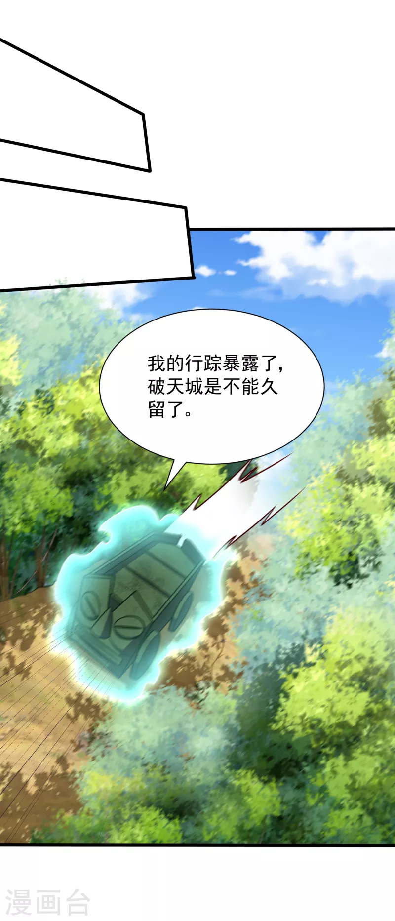 第240话 小妹妹就你一个人吗17