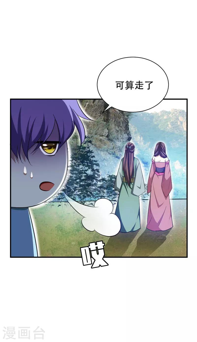 第75话 主动的公主2