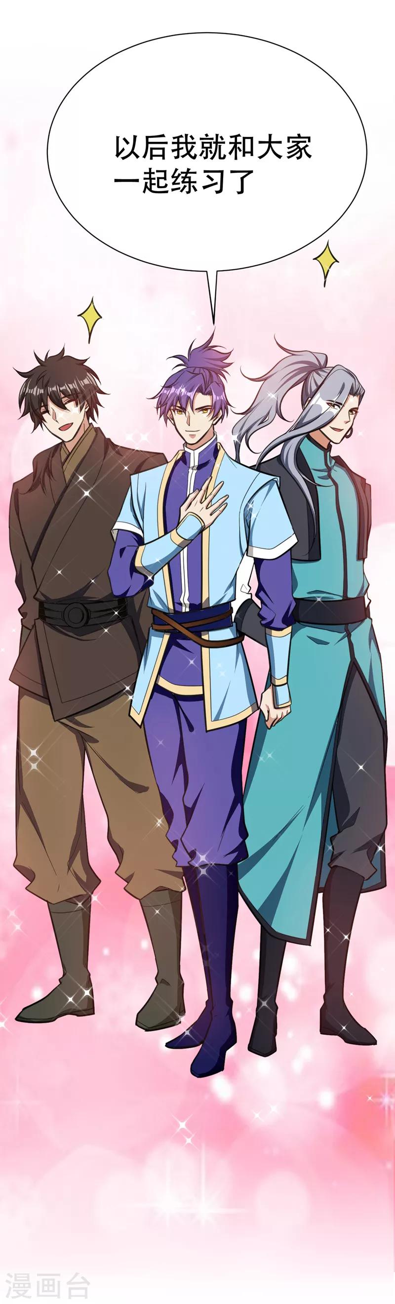 第85话 演武淬炼！17