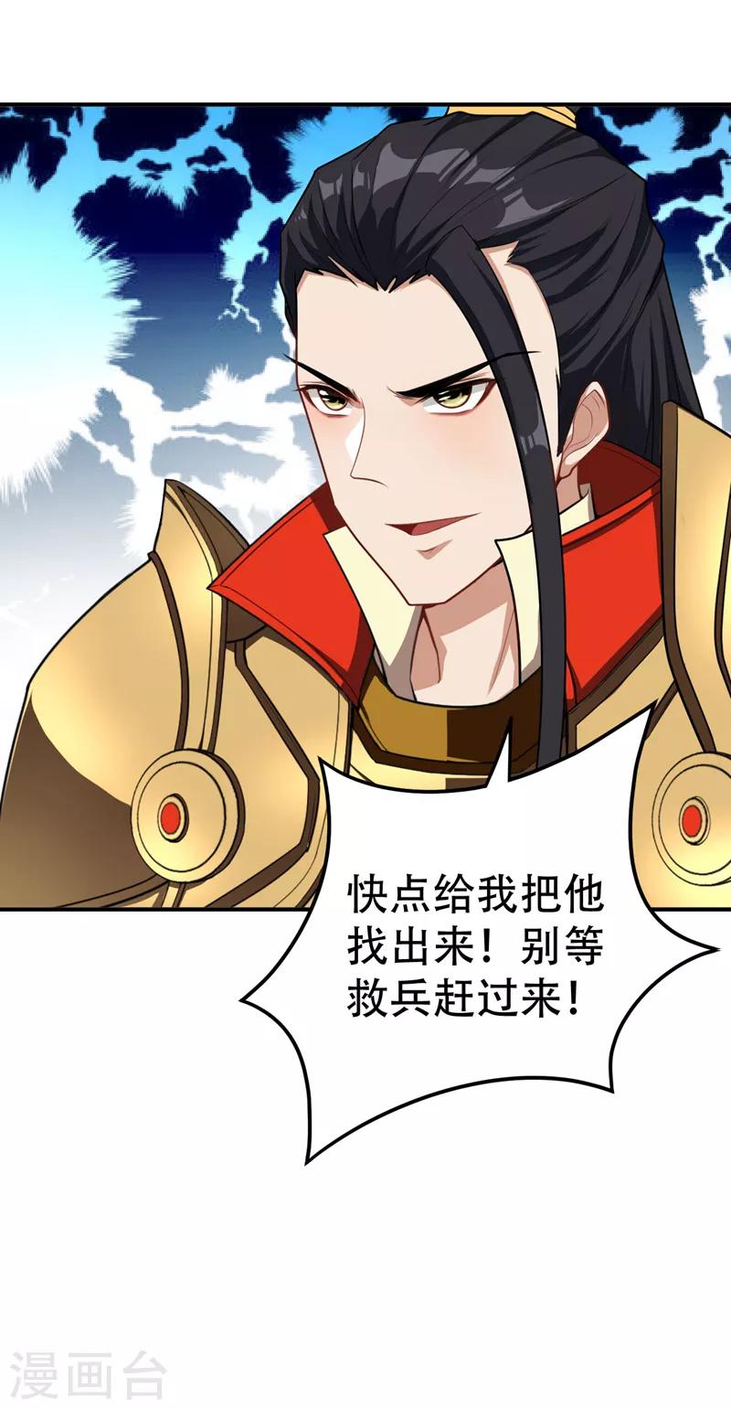 第29话 无底洞8