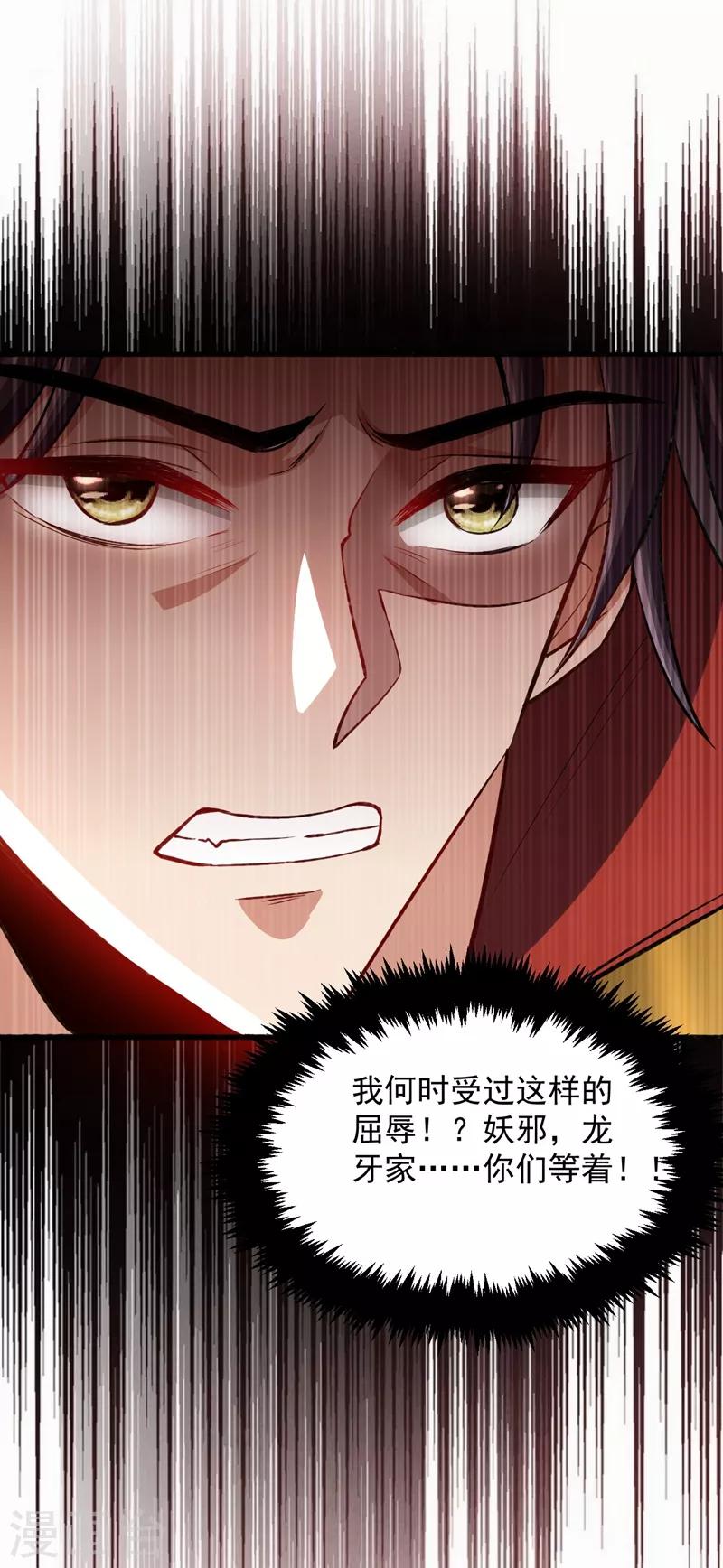 第140话 给你准备了点惊喜！16