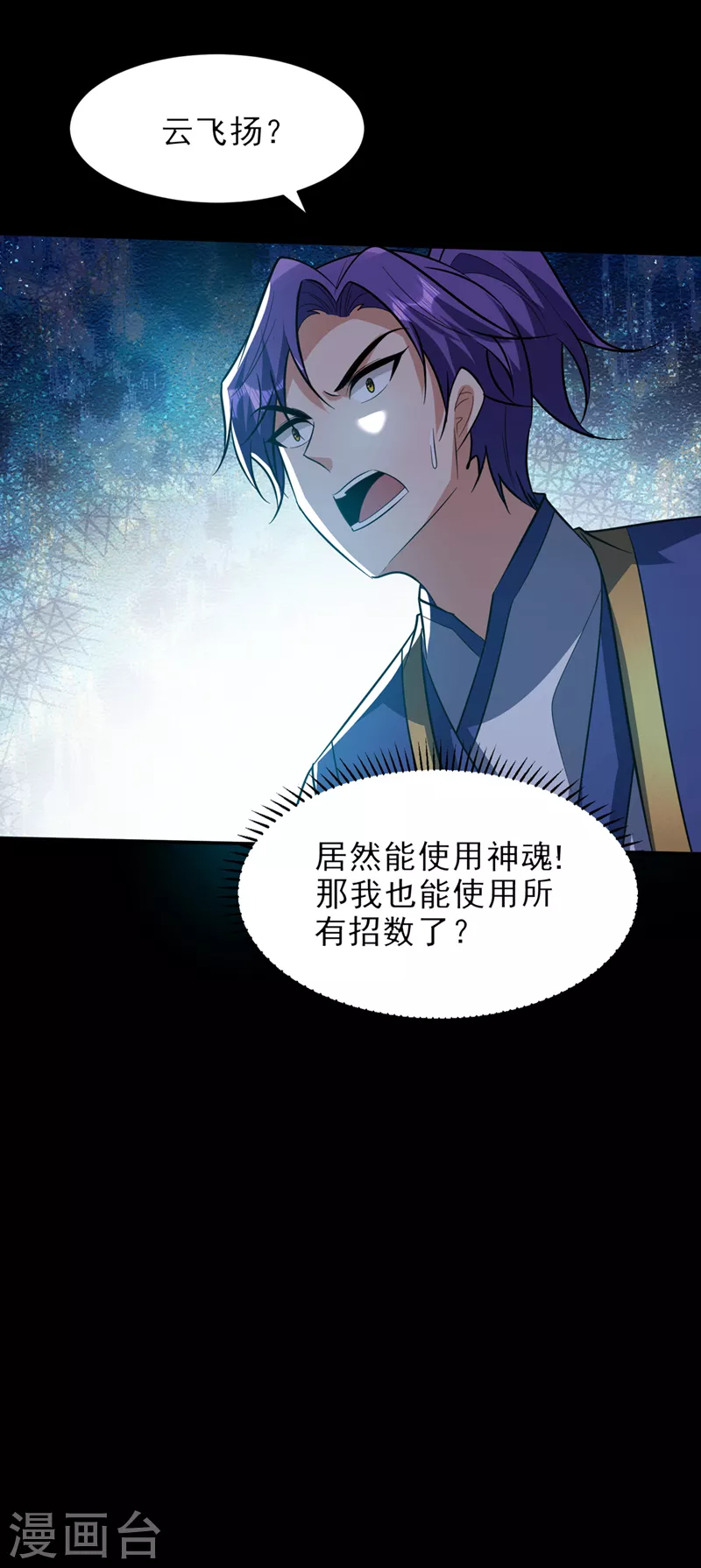 第337话 我一定能度过心魔！18