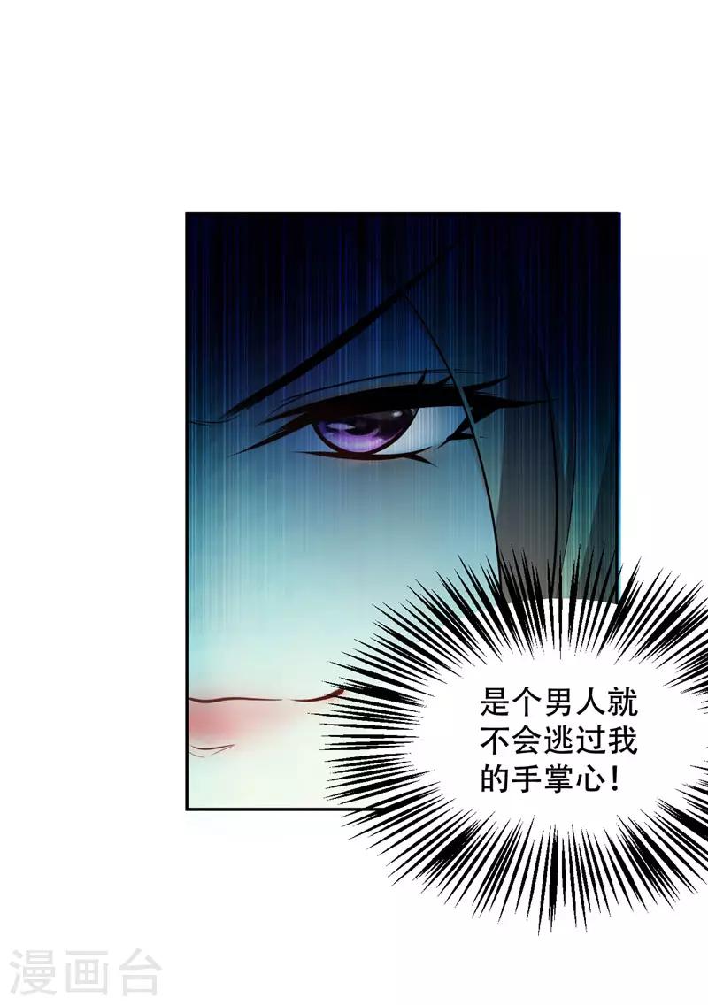 第4话 勾引不成15