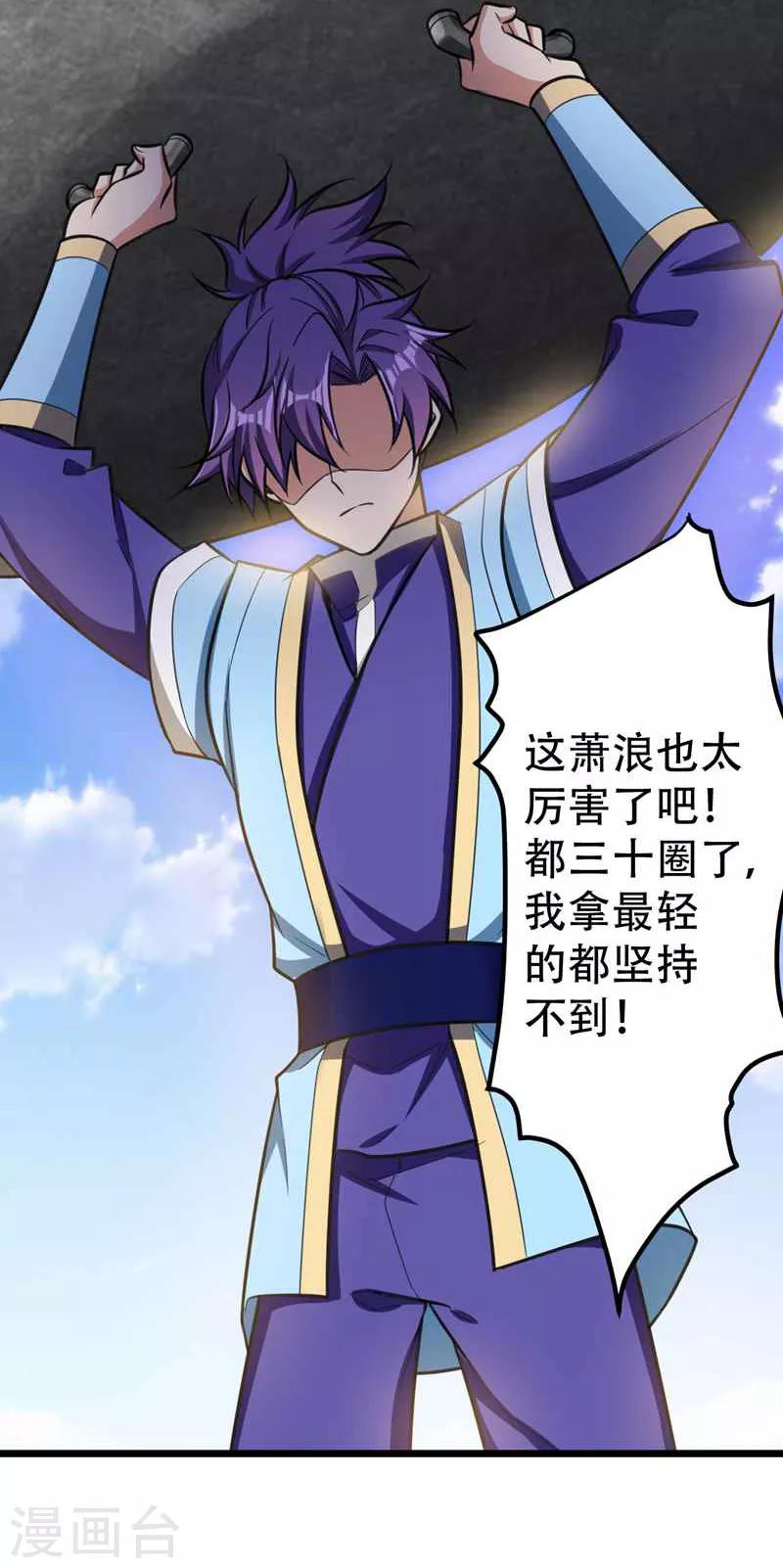 第86话 大力出奇迹11