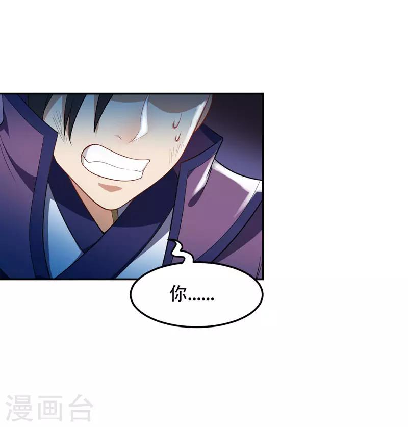 第7话 敢动我家人，灭你满门21