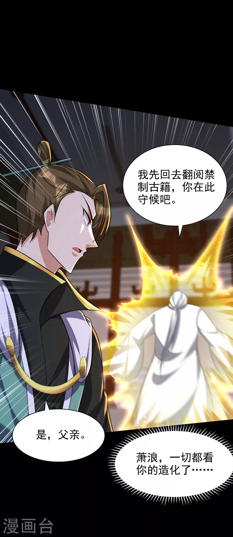 第313话 这是什么地方？31
