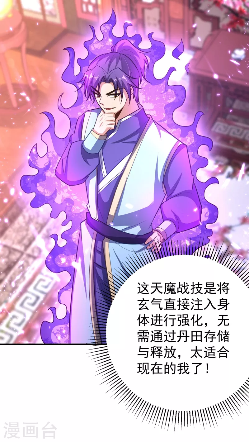 第186话 竟被如此羞辱！9