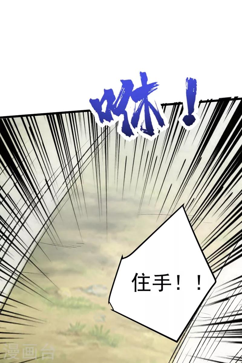 第139话 谁敢动我女儿！42