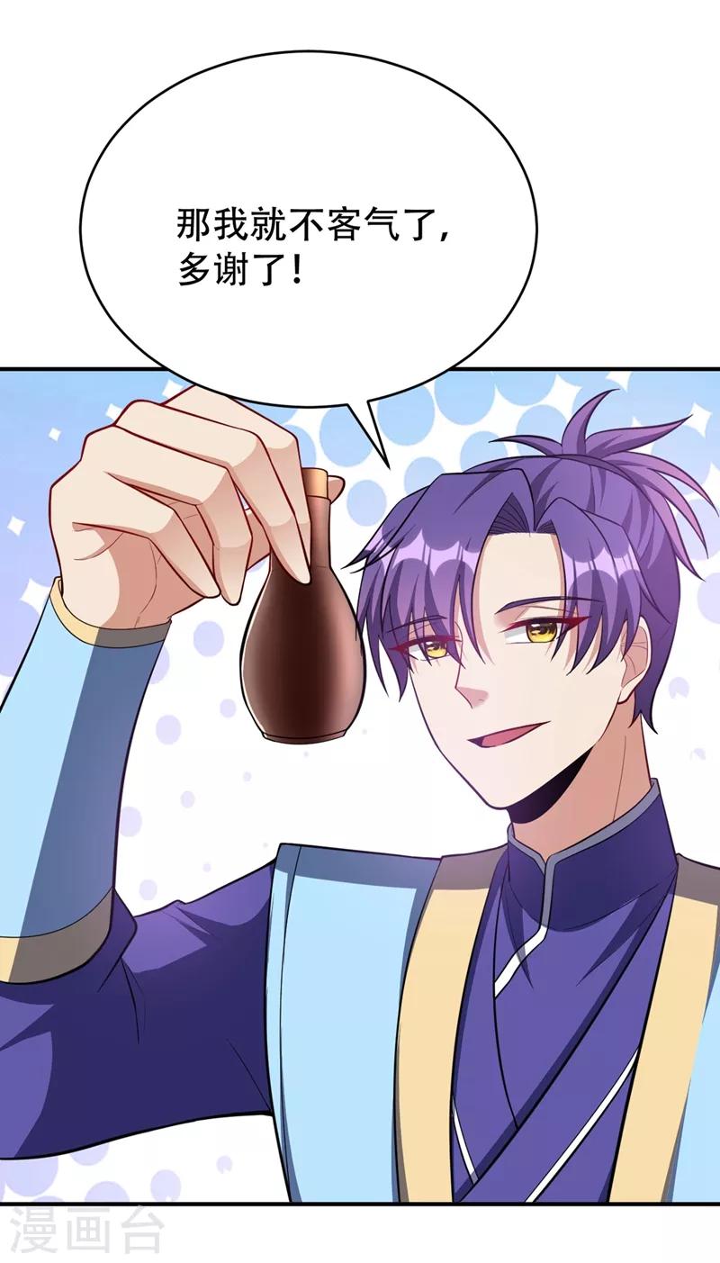 第119话 医治萧青衣28