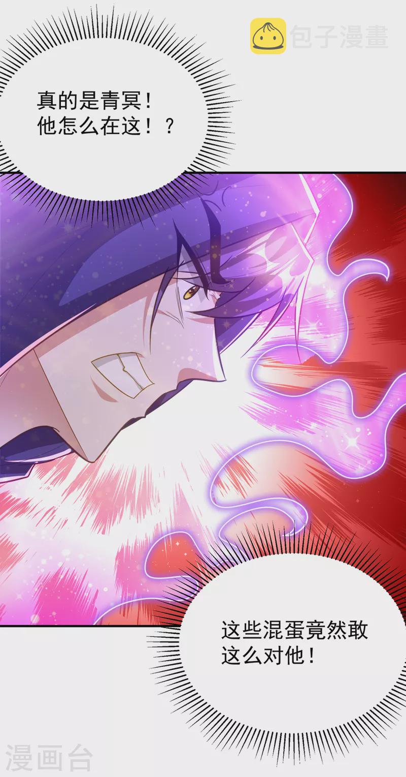 第224话 青冥…他怎么在这？18