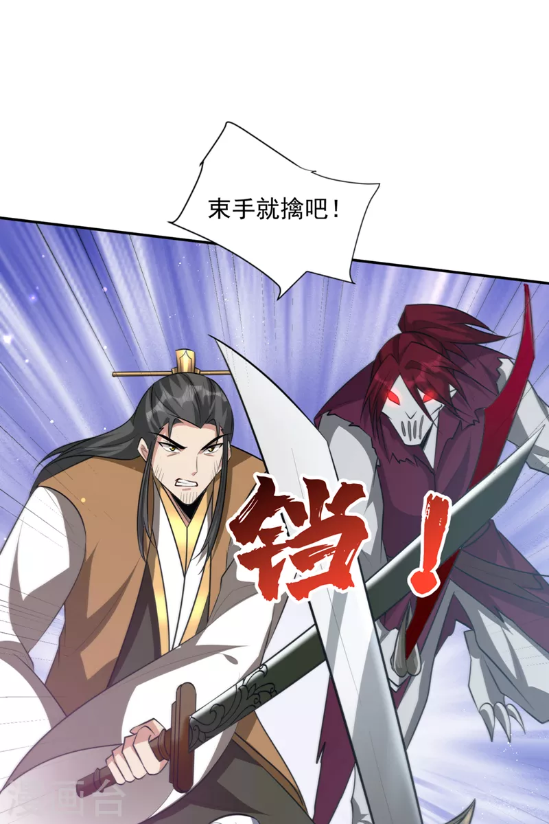 第326话 邪主的残魂！？31