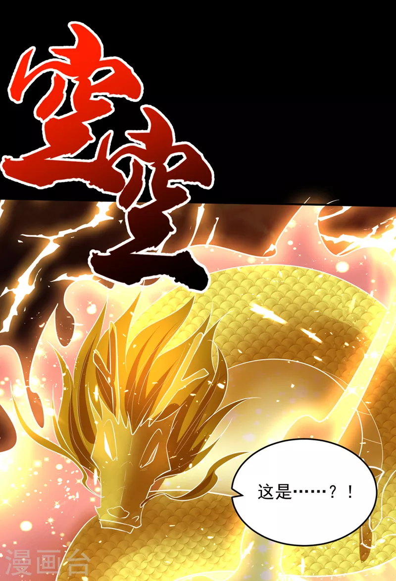 第337话 我一定能度过心魔！16