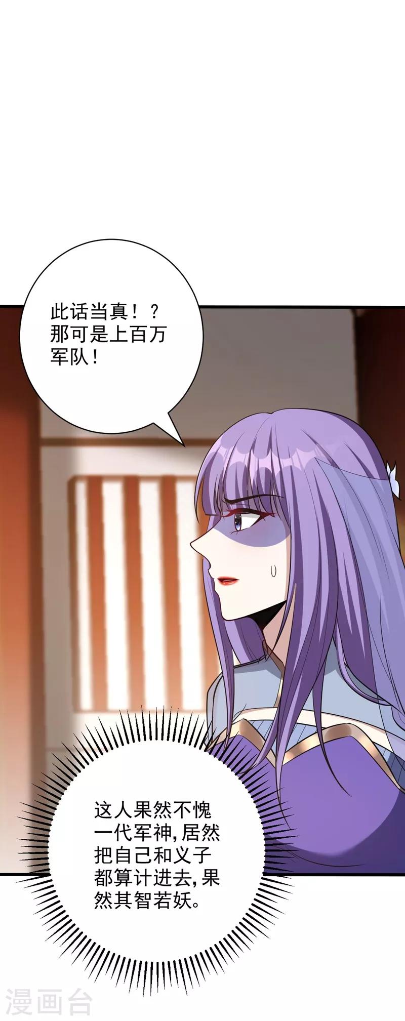 第151话 我靠，这下玩大了！2