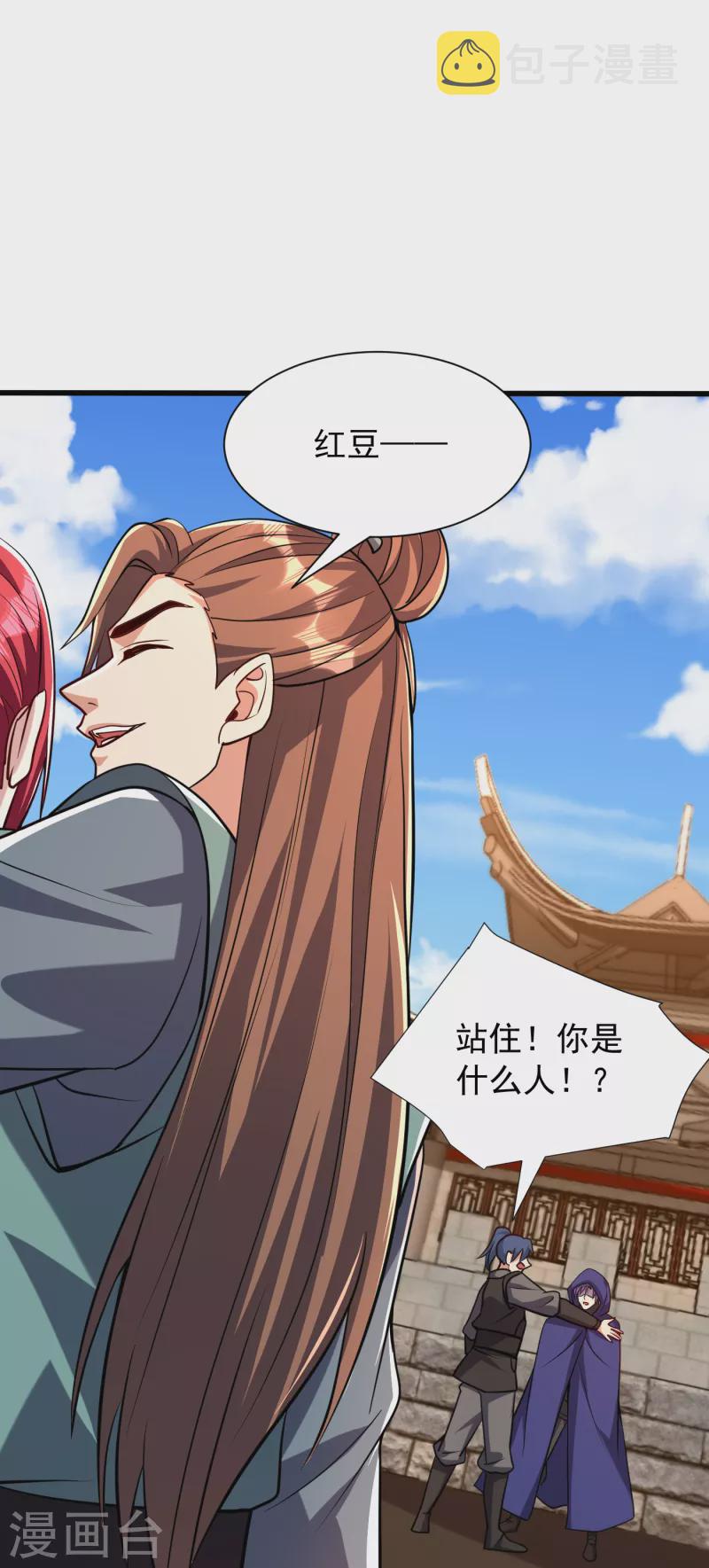 第236话 红豆，是我啊！24