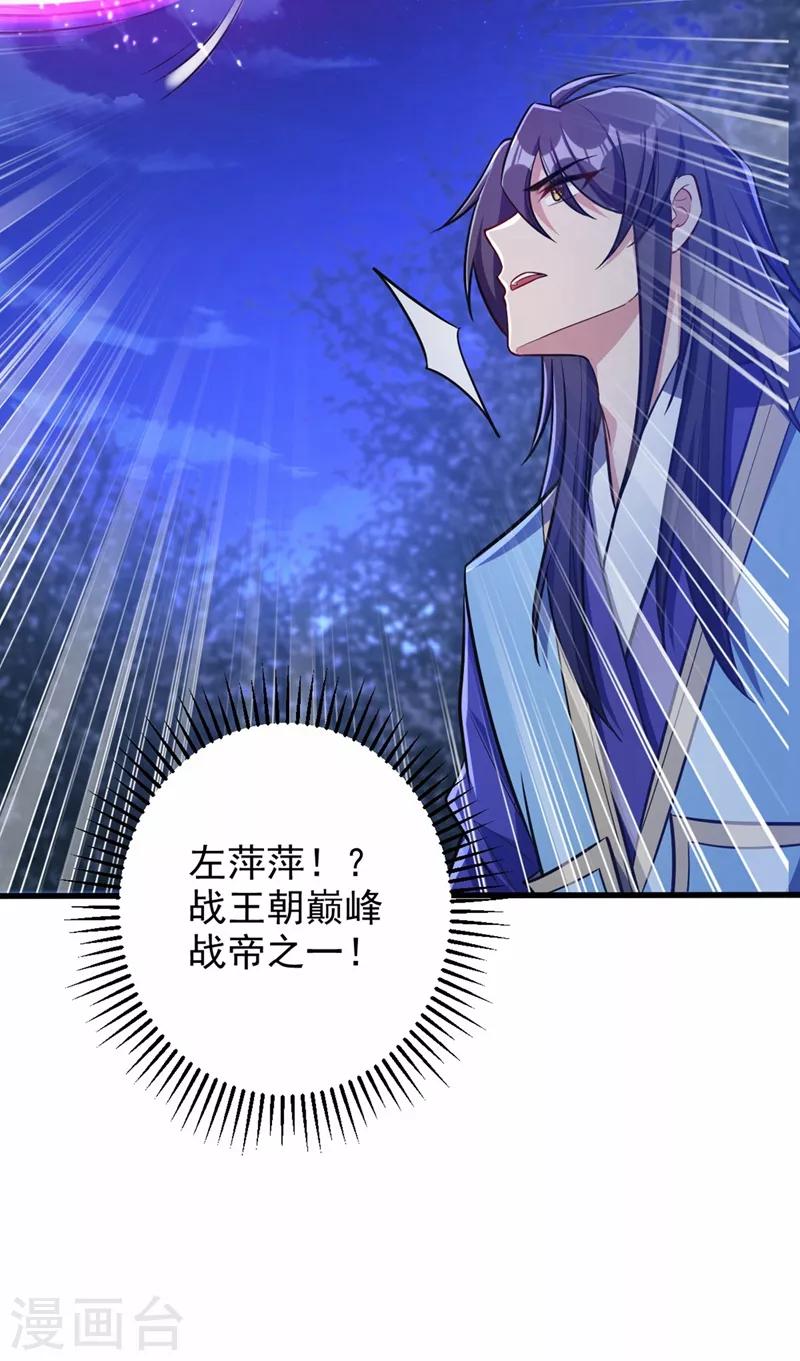 第147话 就你会叫外援？6