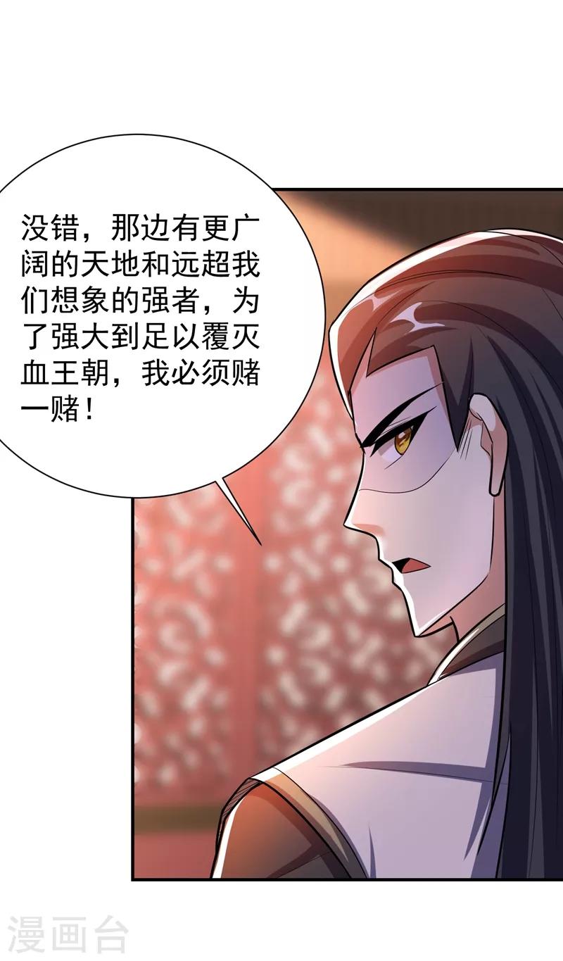 第183话 玄阴圣体8