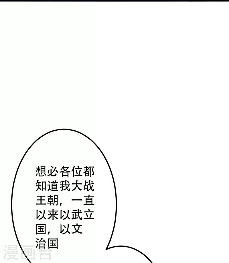 第90话 左家小姐的挑衅15