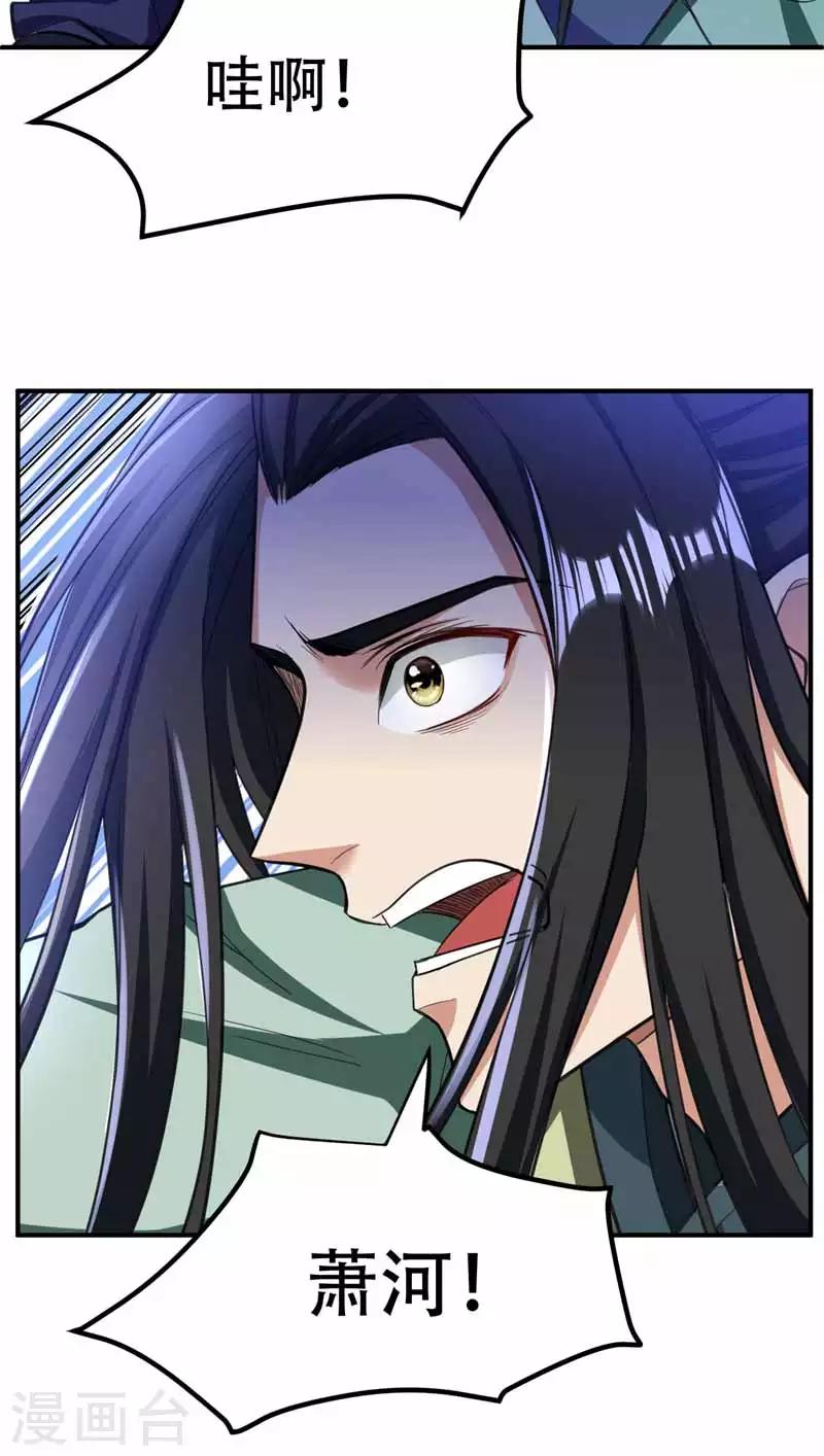 第88话 诗宴邀请23