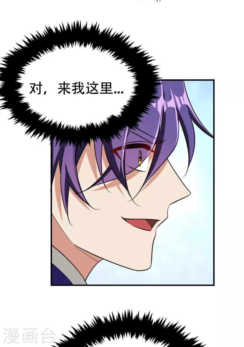 第95话 神魂觉醒失败？11
