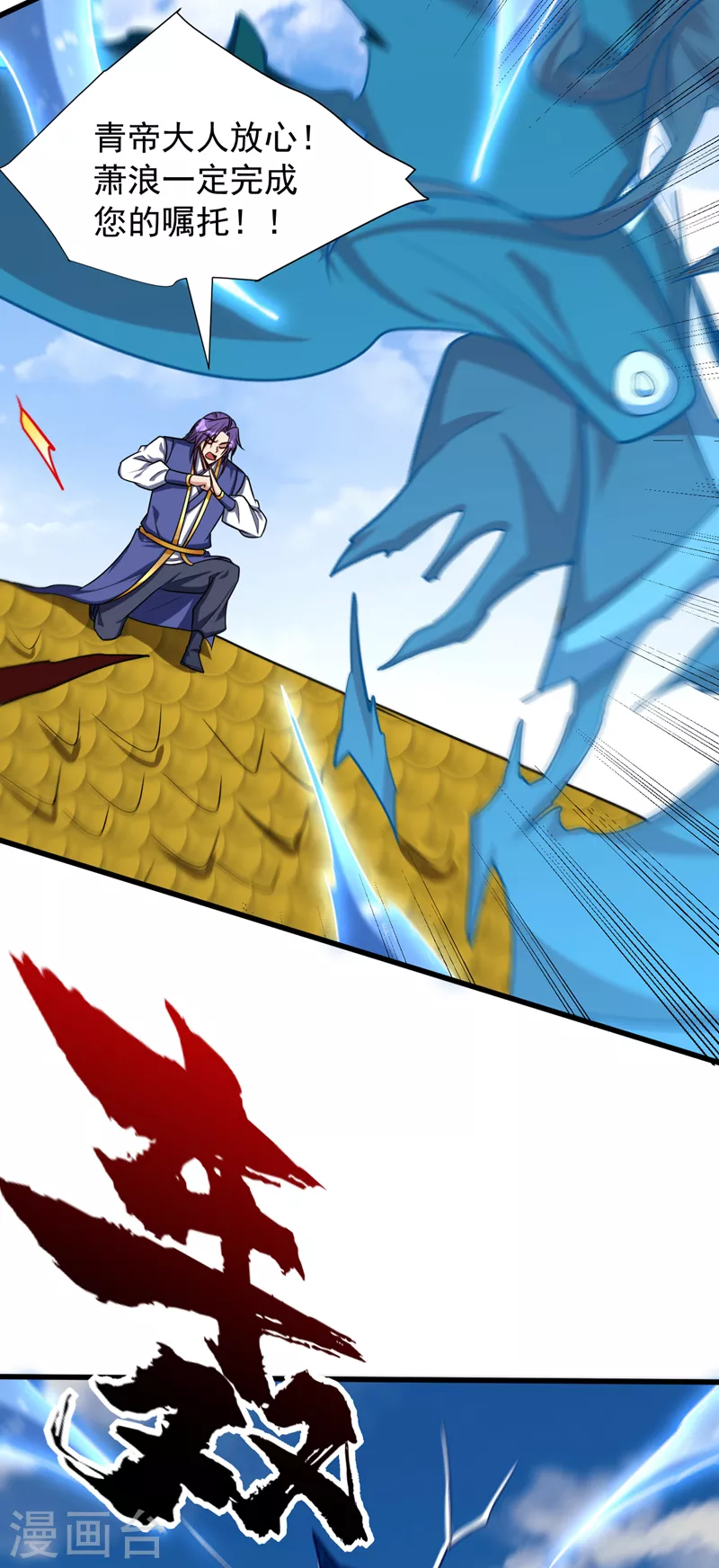 第263话 少主！快救救他们！5