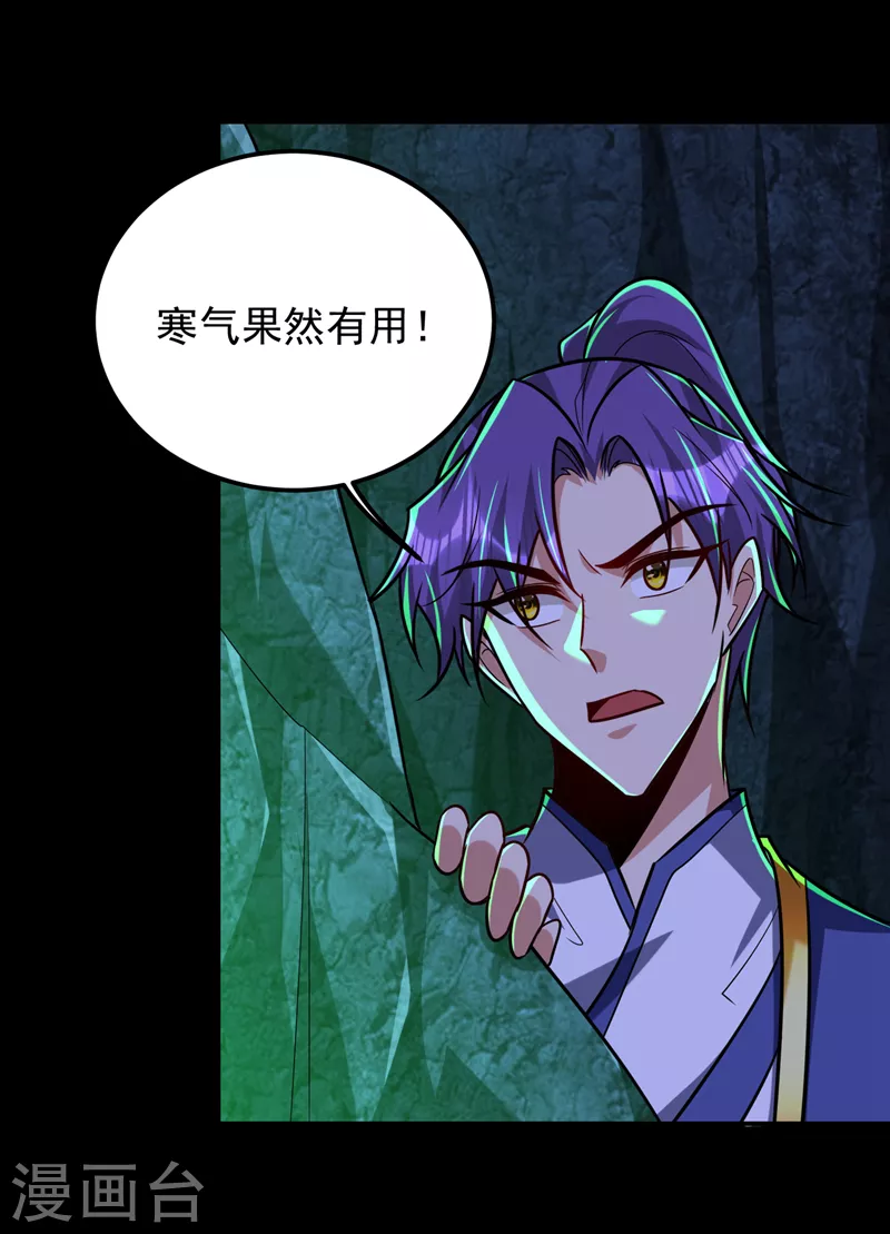 第267话 吞噬天帝境本命珠！21