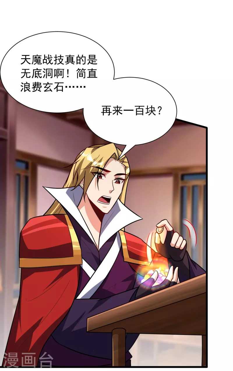 第247话 玩命的赌博才来钱！16