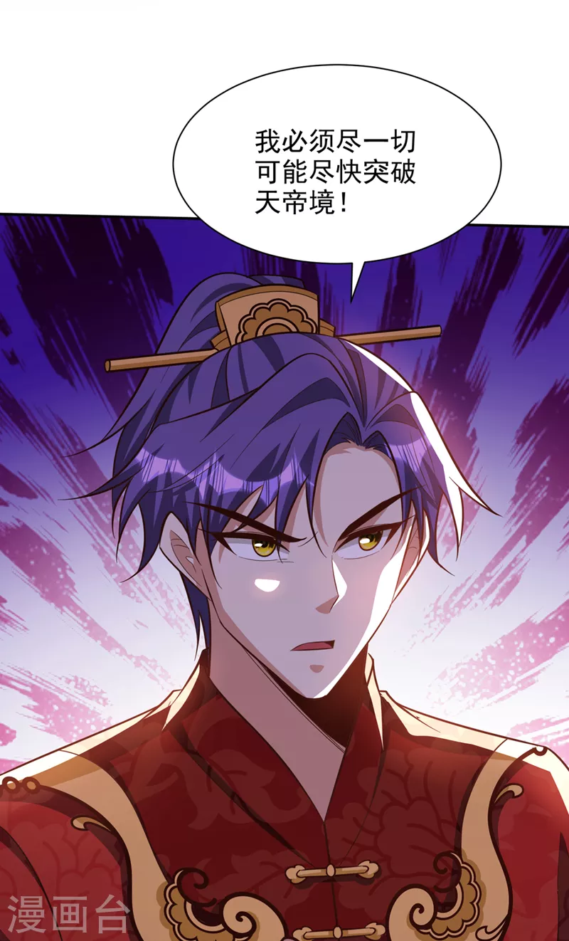 第329话 我萧浪…绝不认输！7