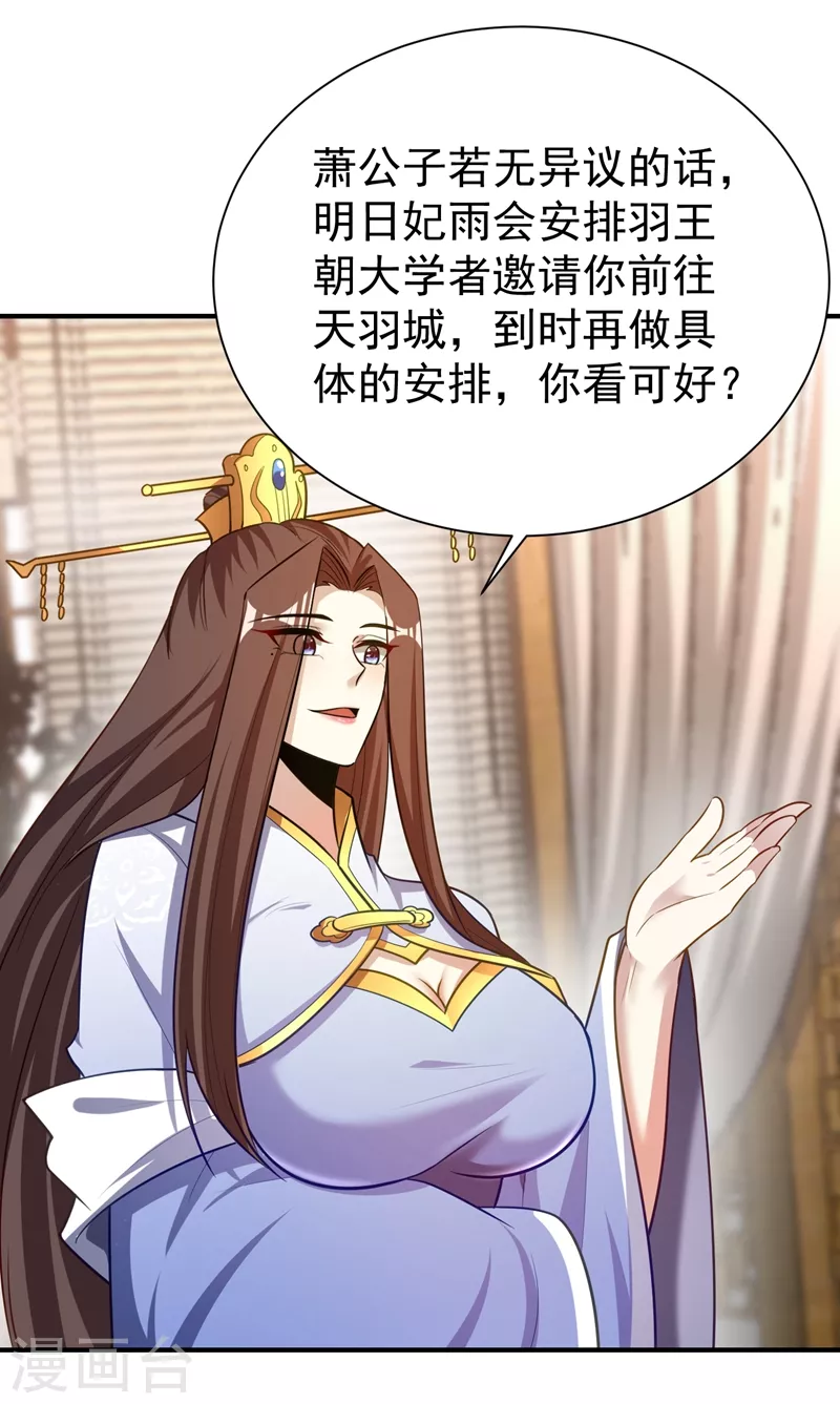 第193话 我偏要上她们的当！6