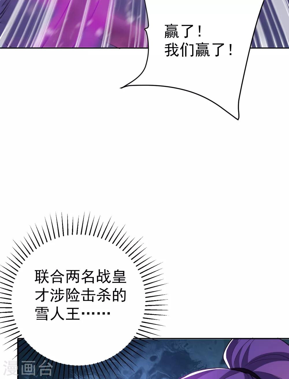 第172话 紫藤的第二神魂战技！15