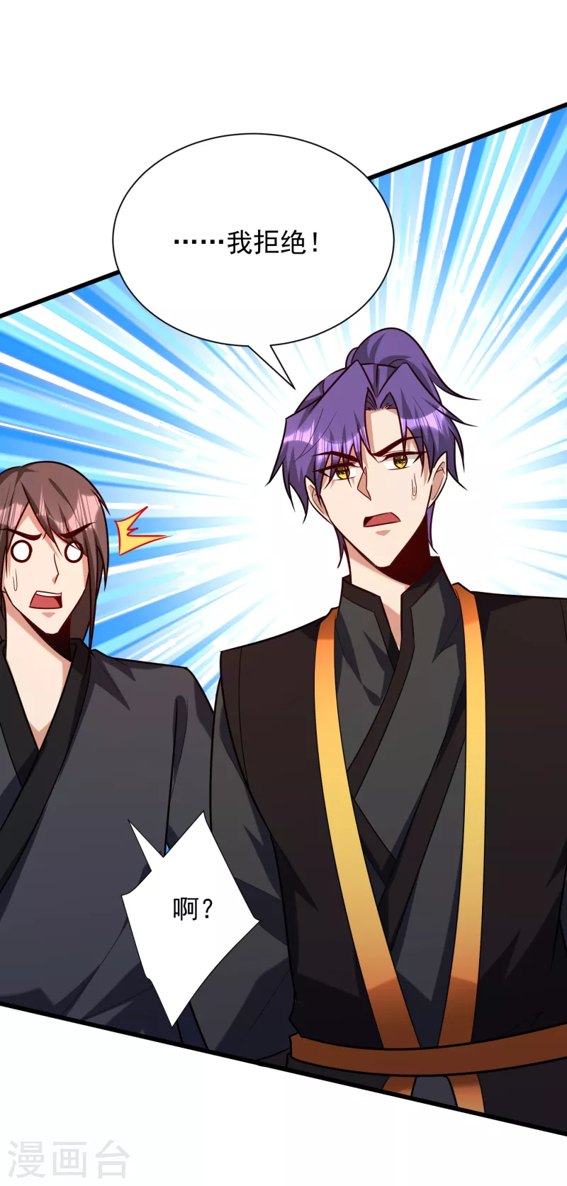 第233话 盗至尊天帝的墓！19