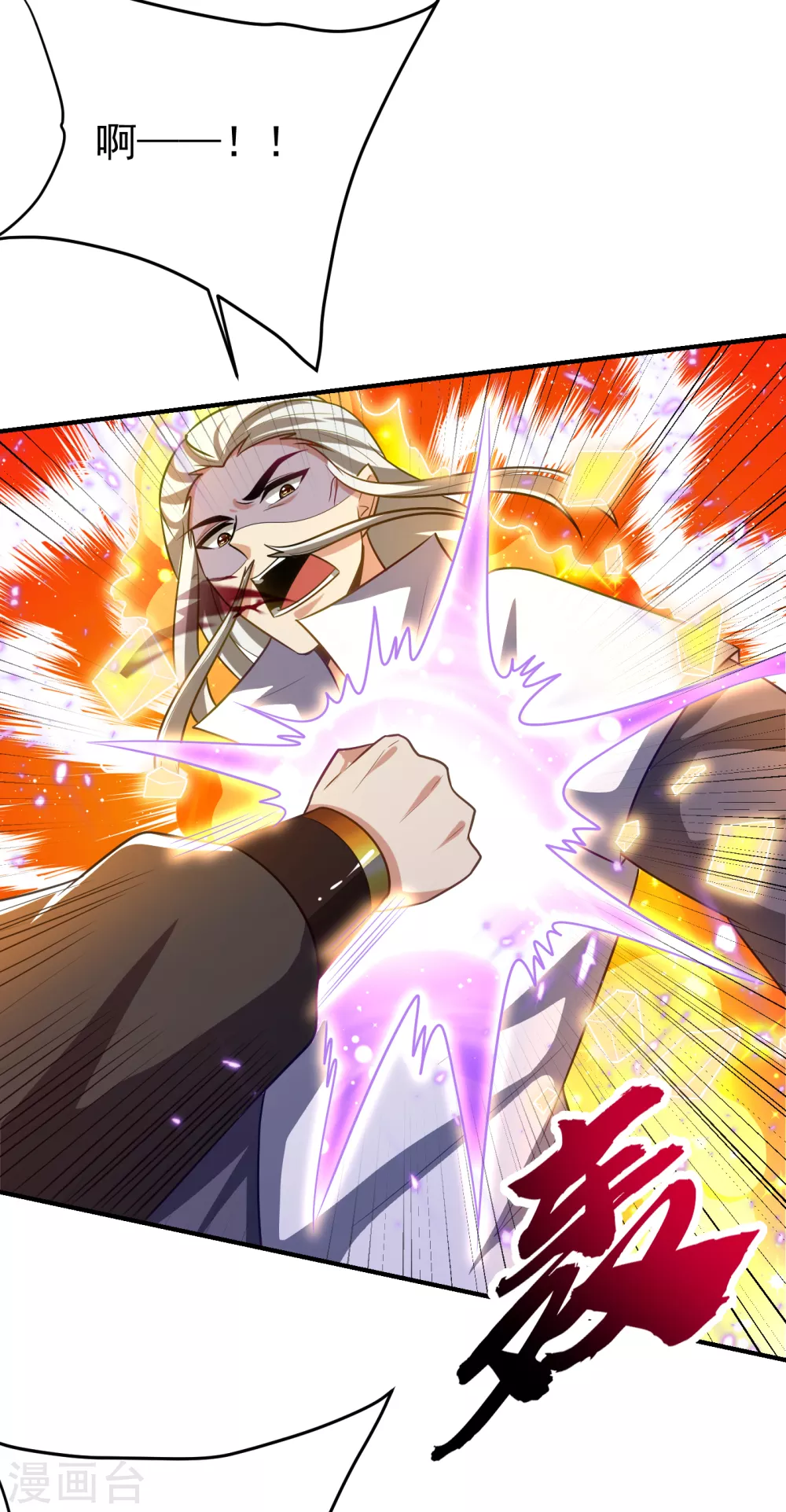 第208话 浪儿！活着回来！25