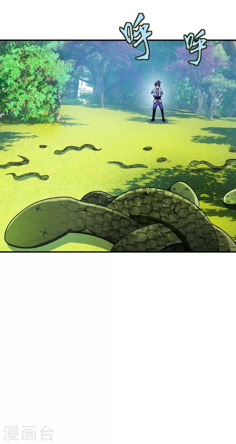 第26话 没有玄器又如何？29