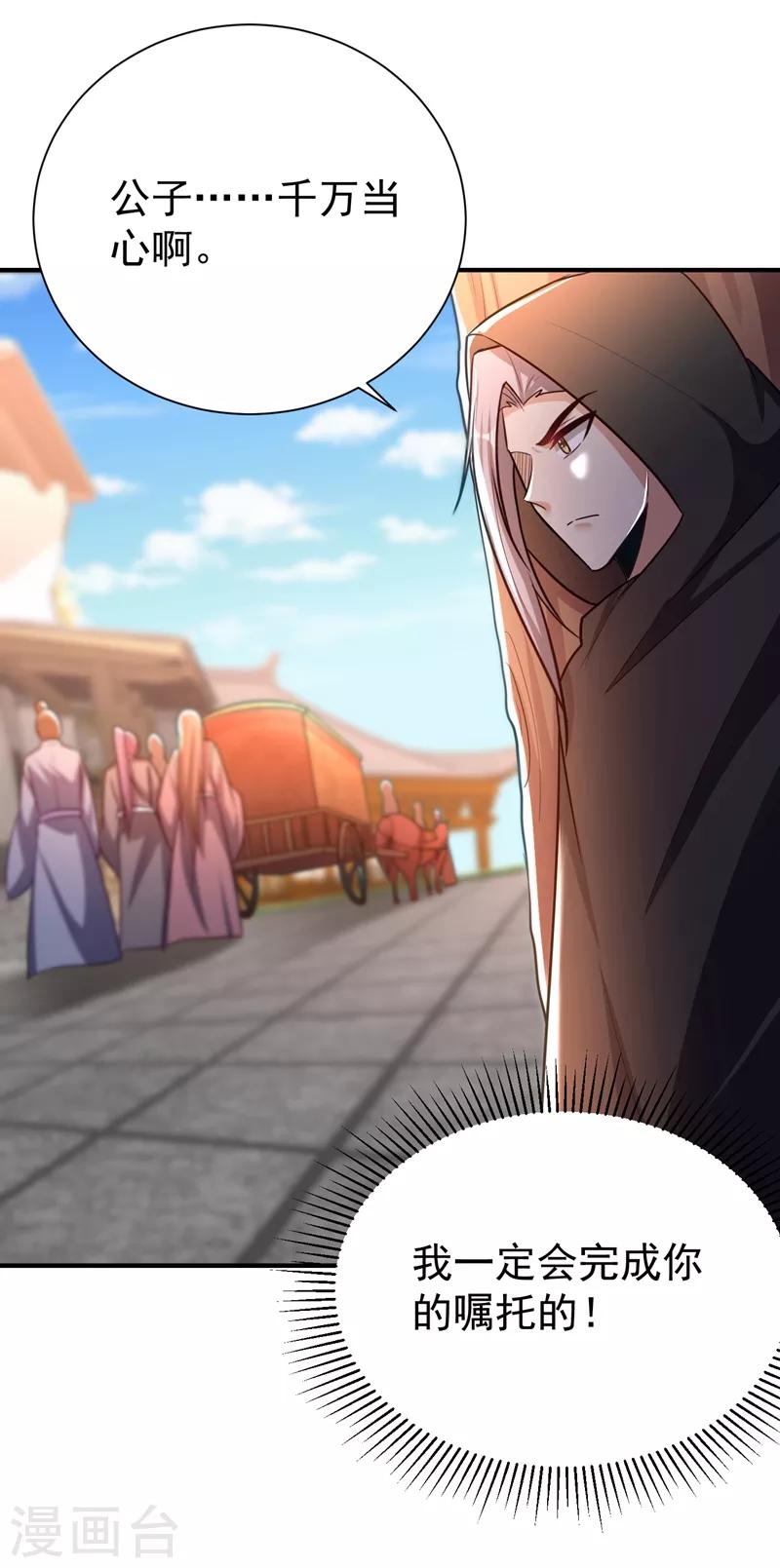 第194话 战皇级刺客7