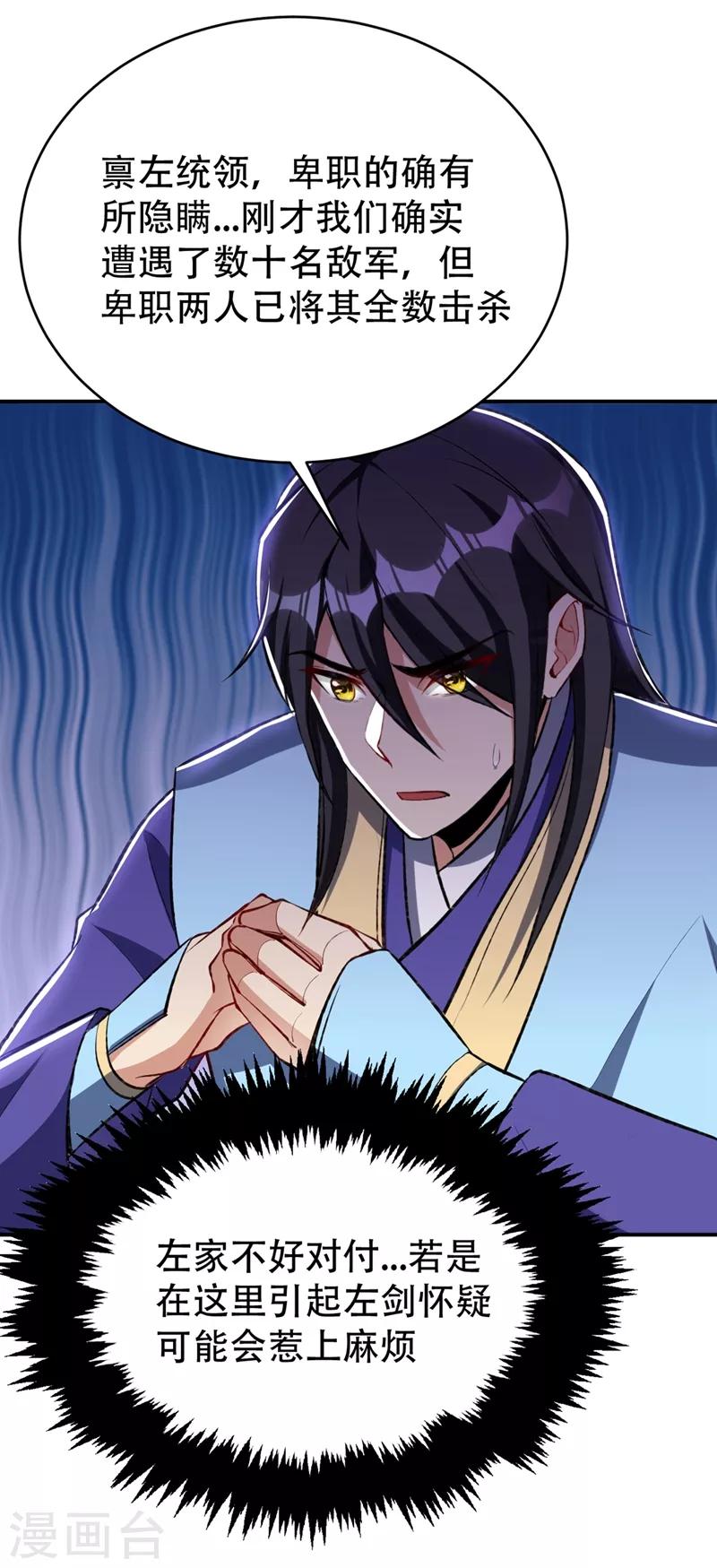 第137话 让紫衫公主陪酒？1