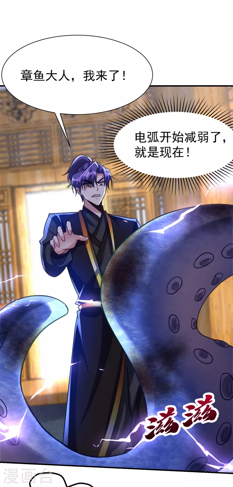 第221话 你死定了！24