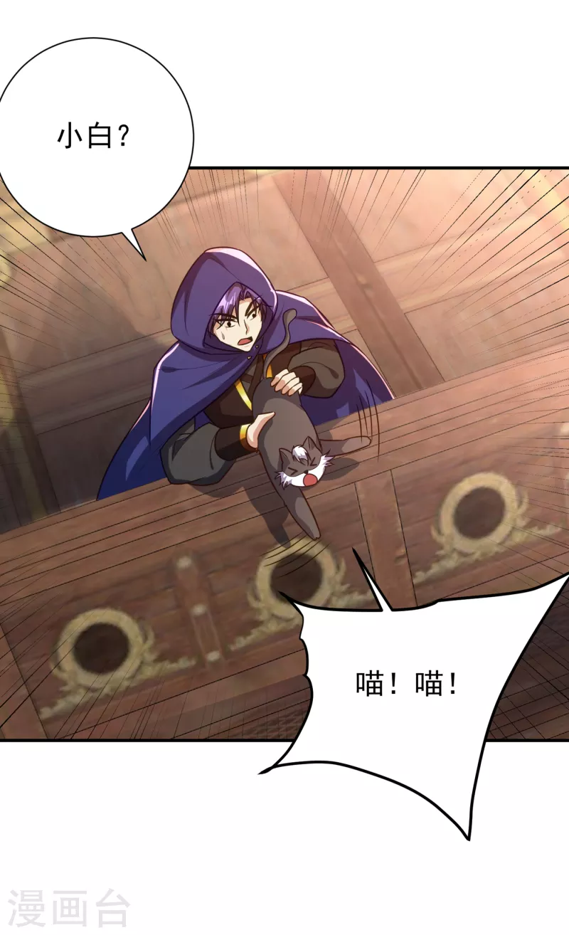 第224话 青冥…他怎么在这？15