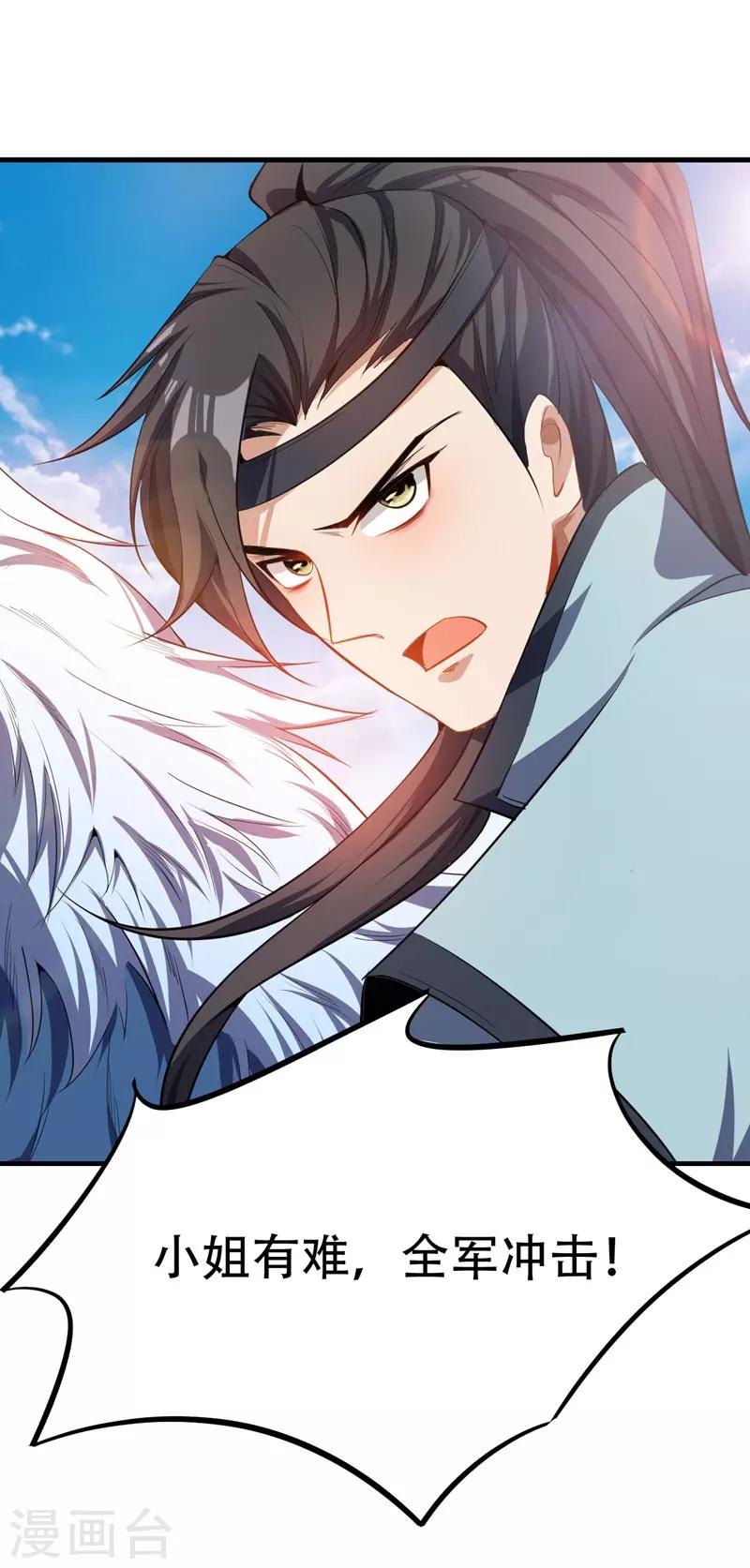 第46话 喋血妖刀7