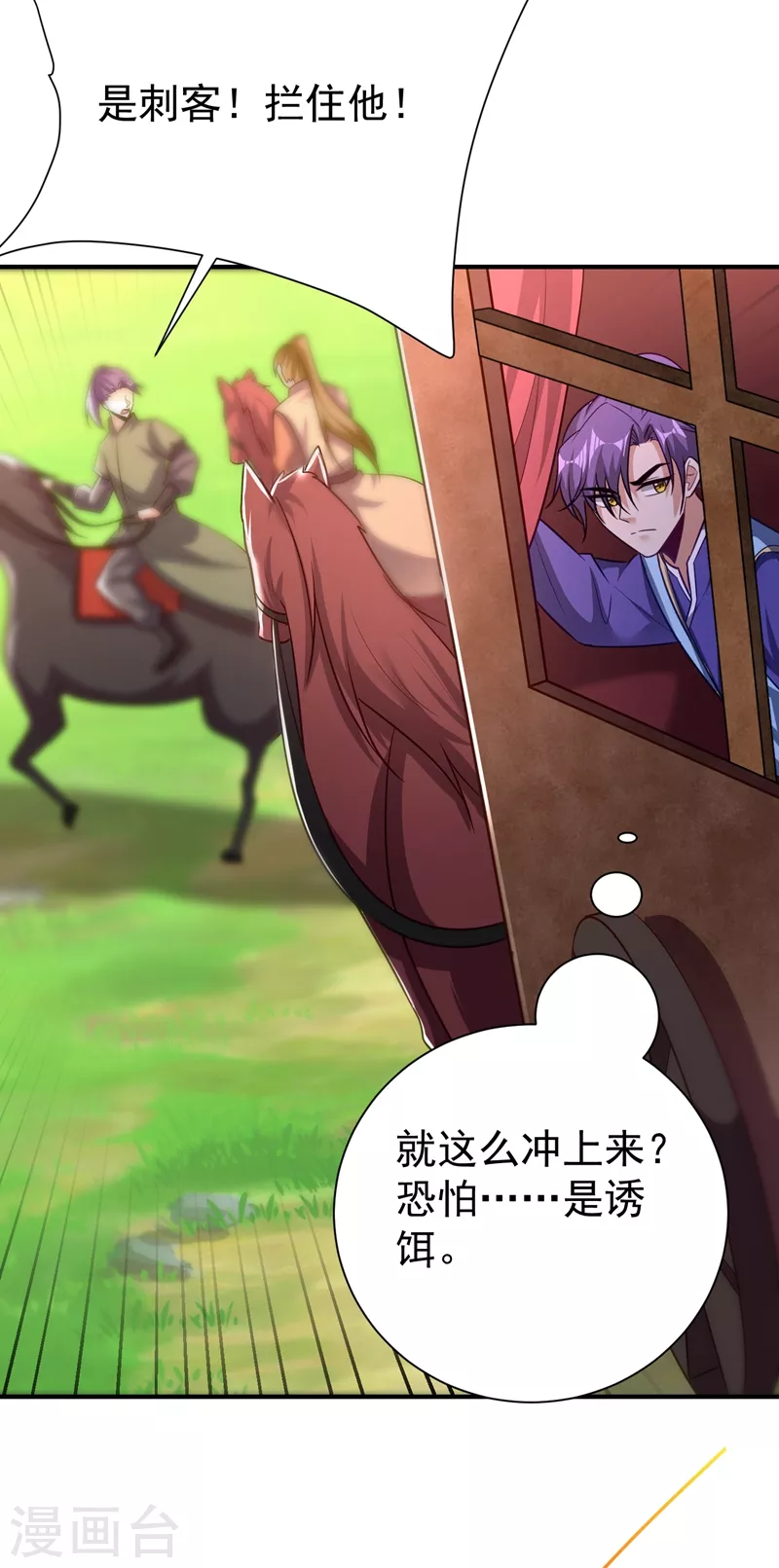 第194话 战皇级刺客19