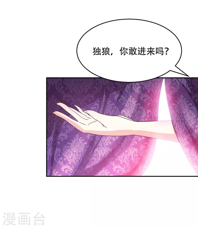 第4话 勾引不成9