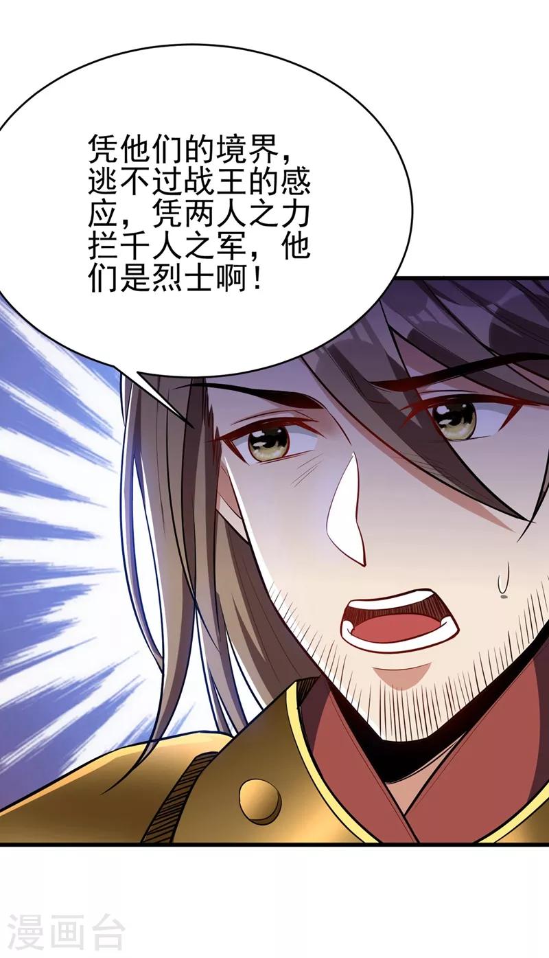 第143话 我带回来了点战利品~15
