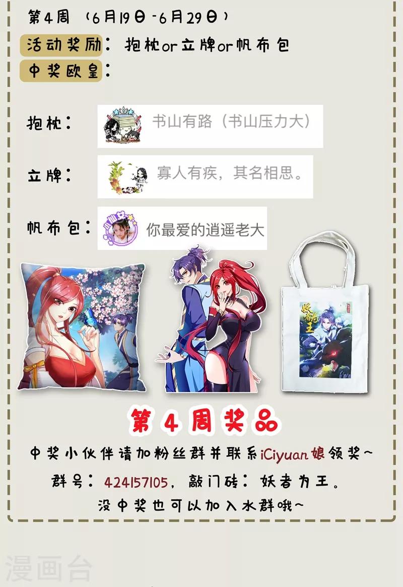第127话 暗夜中的刺客39