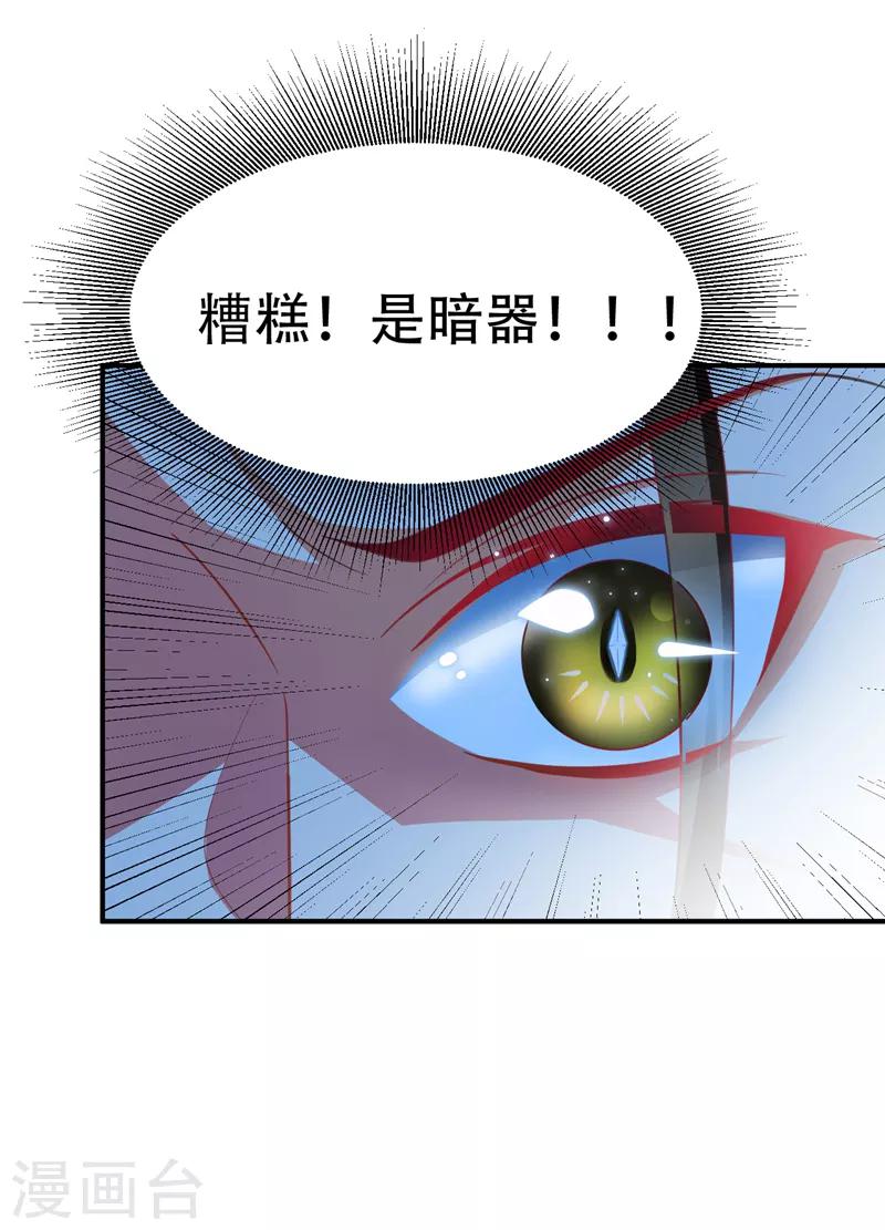 第71话 戏耍左鸡公子~32